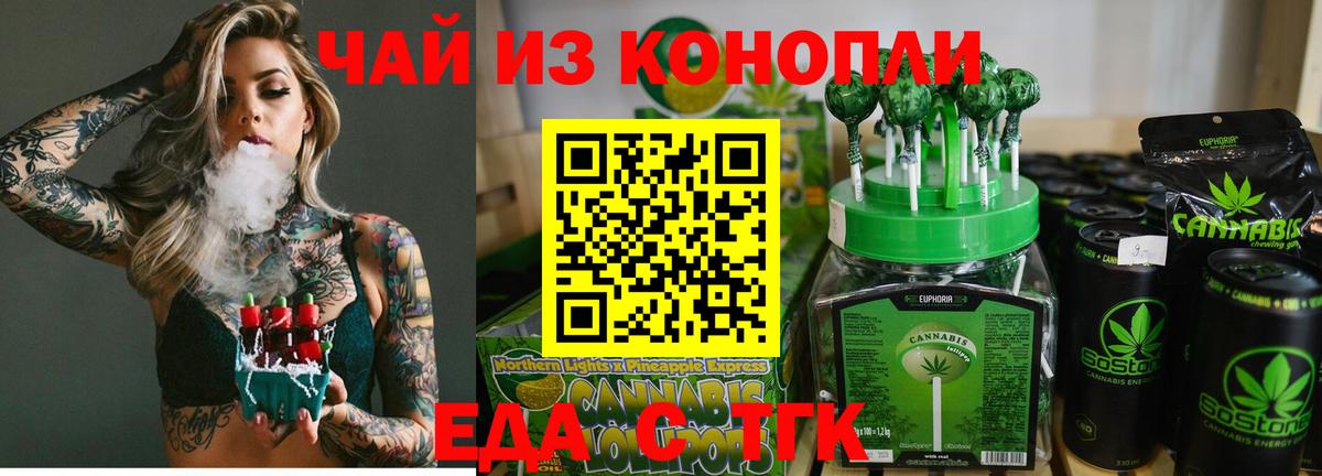 Лесной  Canna-Cookies конопля  Вход с VPN 