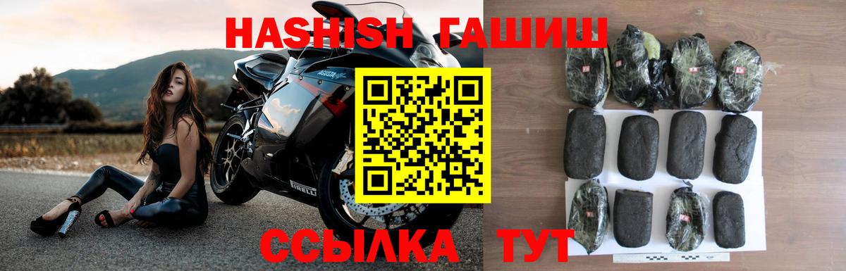 Гашиш hashish  ГАШ убойный  Лесной  Вход с VPN 
