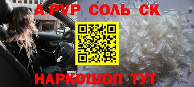 спайс Заводоуковск