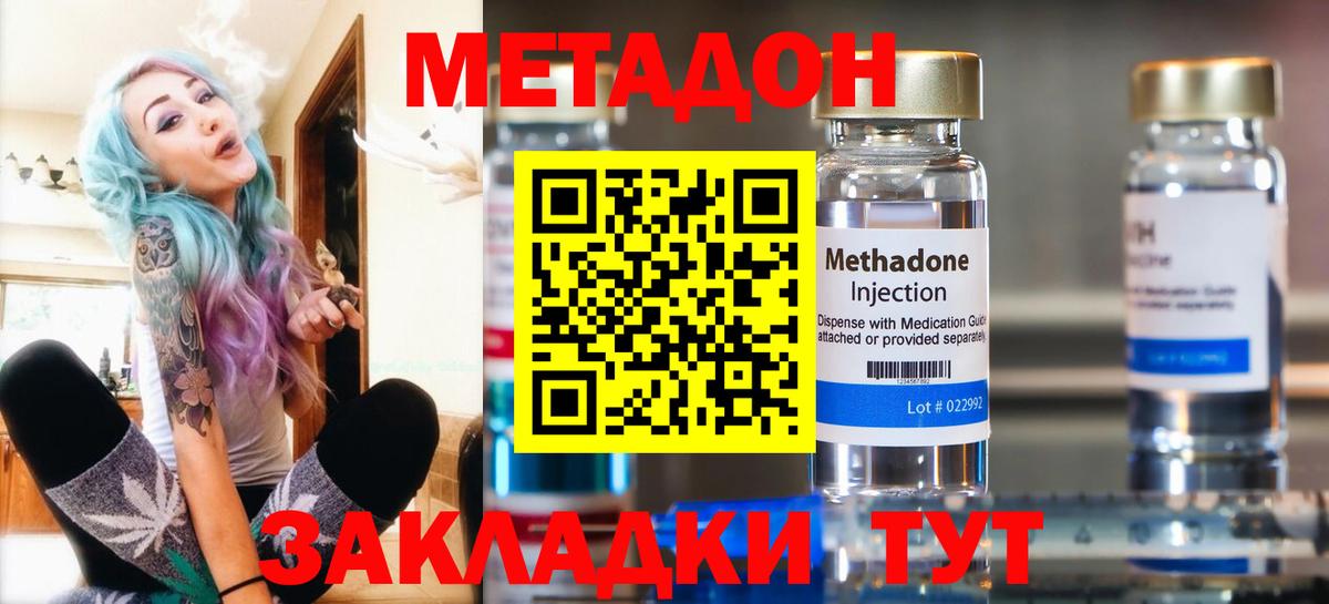 omg зеркало  Вход с VPN  МЕТАДОН methadone  Лесной  Метадон VHQ 