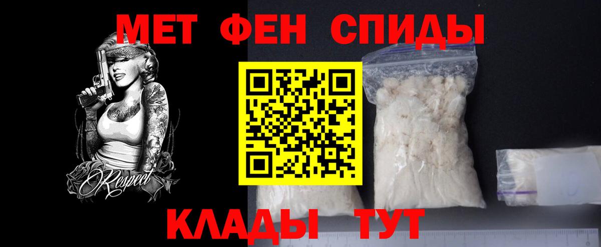 Метамфетамин пудра  МЕТАМФЕТАМИН  Лесной  Вход с VPN 
