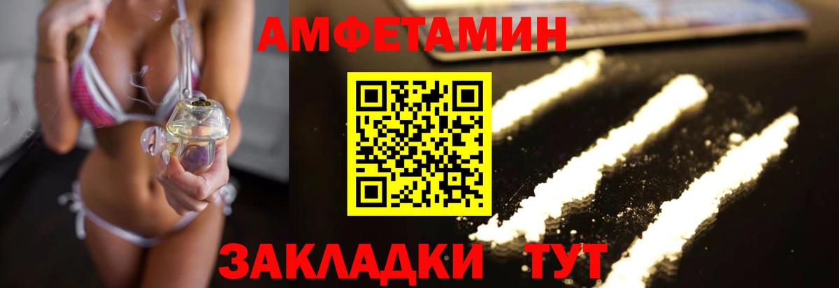 Метамфетамин кристалл Лесной