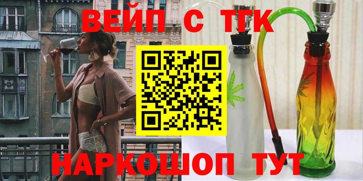 Дистиллят ТГК гашишное масло  Вход с VPN  ТГК жижа  Лесной 