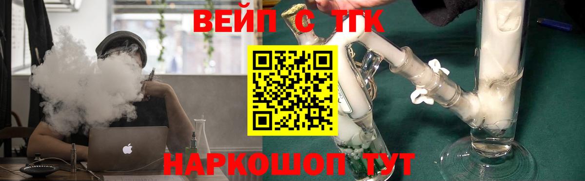 Дистиллят ТГК вейп Лесной